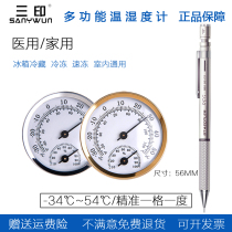 Special high precision refrigerator temperature and humidity meter Supermarket freezer freezer cold storage incubator measuring thermometer Household