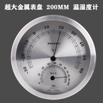 High precision metal stainless steel hygrometer 20CM large dial Household industrial wall-mounted thermometer Hygrometer