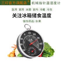 Sanyin high precision industrial hygrometer Household medical refrigerator thermometer hygrometer Free electronic hygrometer