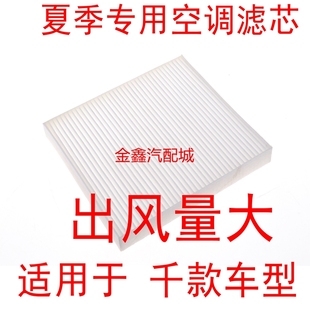 适配丰田本田空调滤芯新C级奔驰C200L C200