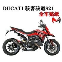 Ducati Hacker Hack Road 821 Decal Modification Waterproof Scratch Full Car Protective Film Personality Creative Body Film