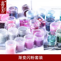 DIY Handmade Material Crystal Drop Glue UV Glue Bright Sheet Flash Powder Gradient Color Seven Colorful Medecine Fillings Suit
