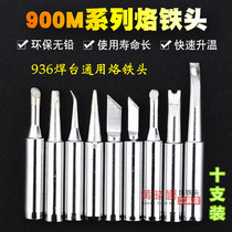 Soldering Station 936 Thermostatic Soldering Iron Head Universal Set Head Horseshoe Cutter Head Internal Hot Luo Iron Head Electric Welding Head Round Tip