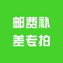 Sample postage difference make-up