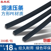 Screen window foam pressure strip Screen window mesh pressure strip Foam window screen mesh square seal pressure strip Rubber strip Foam seal