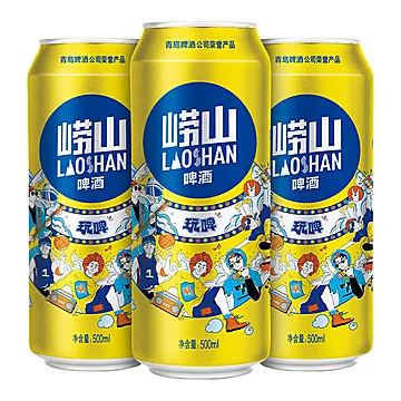 青岛崂山啤酒玩啤全麦白啤9度500ml*12*2箱[10元优惠券]-寻折猪