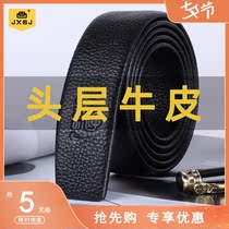 JXSJ genuine leather belt men without heads belt high-end bull leather pure cow belt with no button scalp strip