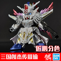 Spot die soul alloy coloring Bandai model SDQ version Three Kingdoms Chuangjie biography Zhou Yu dawn gundam