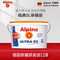 Germany Albena imported latex paint Indoor household environmental protection white paint Paint self-spraying wall paint Hao Dian