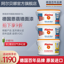 Germany Albena imported latex paint Indoor household white paint paint self-spraying wall paint Enbei