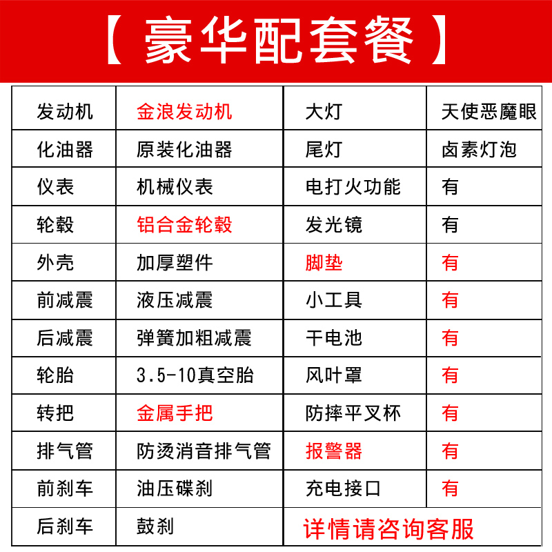 国三豪华款