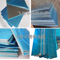 304316 stainless steel plate sheet adhesive film 2B face plate material thickness 1 0mm 2 3 4 5 6 can zero cut