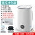 Máy tạo độ ẩm gia đình trên máy phun sương tạo mùi thơm dịu nhẹ, lọc không khí trong nước, dung tích phòng W phòng ngủ cho bà bầu và em bé xịt - Máy giữ ẩm Máy giữ ẩm