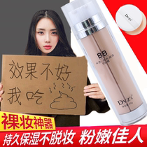 dvz flower color double color moisturizing bb cream double tube air cushion cc cream concealer waterproof moisturizing womens cabinet cosmetics