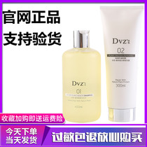 dvz Multi-color shampoo Phyto repair hair mask No silicone oil Anti-dandruff anti-itching shampoo cream conditioner shampoo set