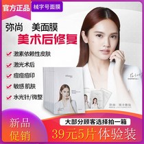 Flower color Mi Shang Rainie mask cold compress summer oil skin for men and women hydration moisturizing muscle soothing repair