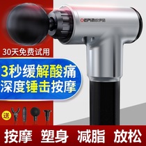 American membrane gun deep muscle relaxor electric massage grab fascia Rod transmembrane muscle mold instrument cervical membrane gun Japan