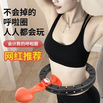 Male household adults exercise waist female belly hula hoop