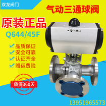 Pneumatic three-way ball valve three-way L type T-type ball valve stainless steel pneumatic ball valve Q644 45-16p DN15-300