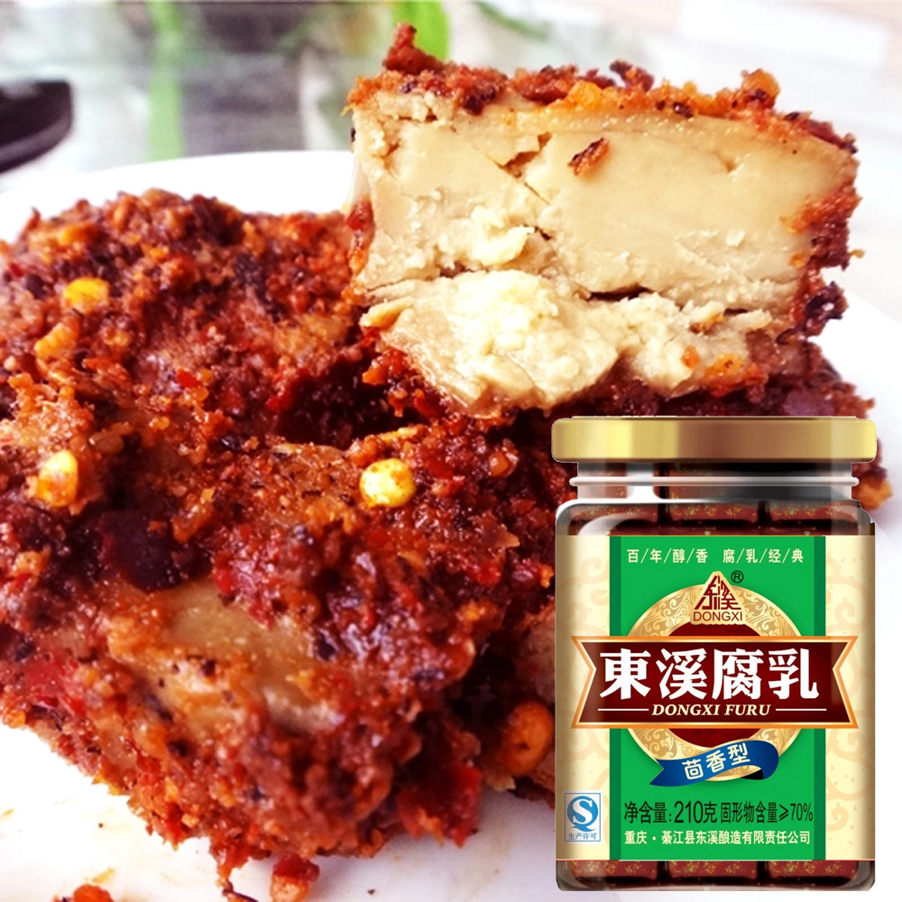 重庆地方特产 东溪豆腐乳 茴香型 210克下饭菜开胃菜