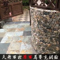 Stone mosaic broken stone stone mesh stone toilet wall floor outdoor pool pool fish pond brick