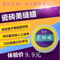 Tianyu Huangs craftsman German high imitation ancient brick beauty seam wax beauty seam helper Beauty seam special construction tools