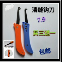 Tianyu beauty seam construction tools Clear seam hook knife Slotted keying device Clear seam cone tile beauty seam special