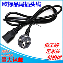 European standard power cord European gauge with plug cord 3 core 0 75 square 1 2 1 5 m three core European standard plug wire