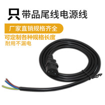 National standard three-core plug-in line 0 75 1 square 0 7 meters 1 5 meters end-to-end cable electric car charging power line