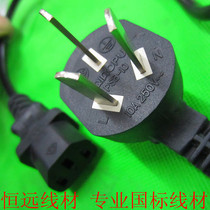 High-power pure copper national standard power cord three-hole 3-core 1 5 square 2 5 m three-core plug wire electric pot electric pot cable