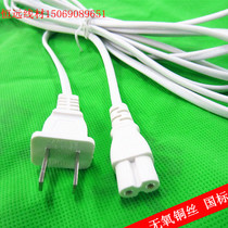 Pure copper national standard white eight-character line two cores 0 75 Square 3 meters digital camera charging cable 8-suffix power cord
