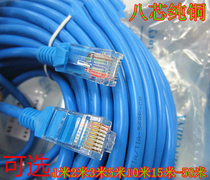 Pure copper Super five types of network cable computer finished Network Cable 2 meters 3 meters 5 meters 10 meters 15 meters-50 meters