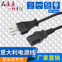Pure copper Italian power cord three-hole 3-core 0 75 1 square 1 8 meters Italian plug wire three-core with plug