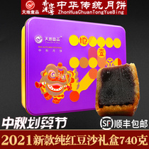 Tiandii Yapin Hong Kong style red bean paste moon cake gift box gift Mid-Autumn Festival moon cake group purchase staff Guangdong moon cake Guangstyle