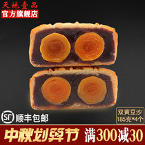 Tiandibi double yellow bean paste moon cake egg yolk moon cake Cantonese style Guangdong red bean paste Mid Autumn moon cake old-fashioned tradition
