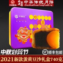 Heaven and Earth no.1 red bean paste egg yolk moon cake gift box gift-giving employees buy mid-autumn festival traditional Cantonese old-fashioned