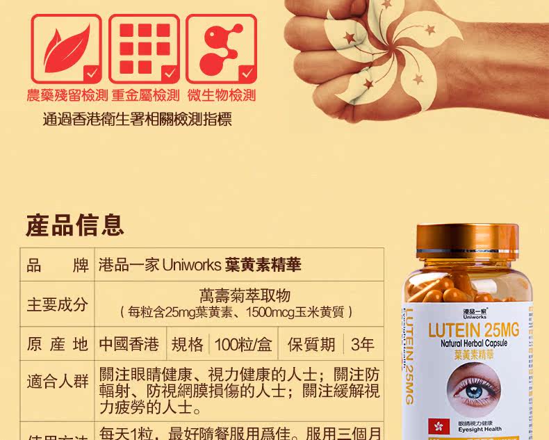 港品一家进口叶黄素儿童胶囊护眼成人预防近视