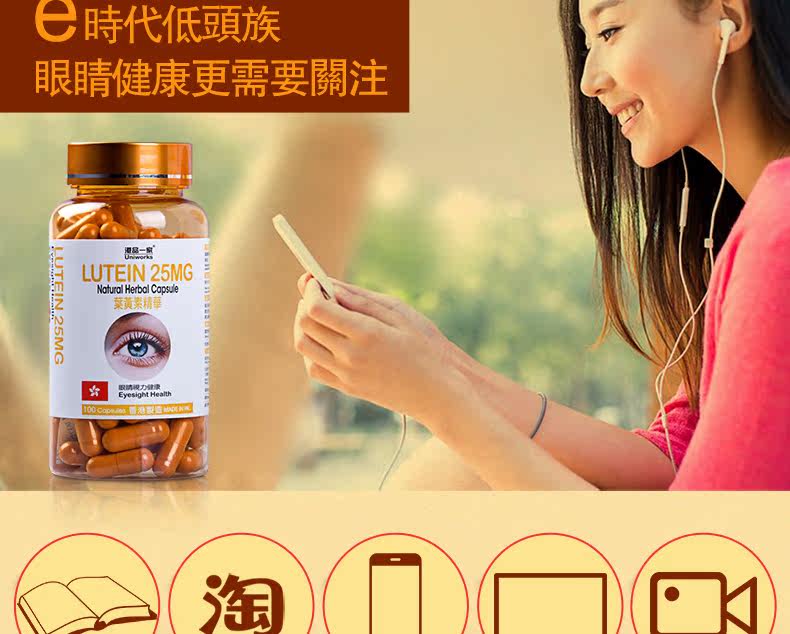 港品一家进口叶黄素儿童胶囊护眼成人预防近视
