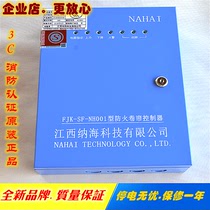 New 3C certified fire shutter controller with backup power supply Universal intelligent fire shutter control box