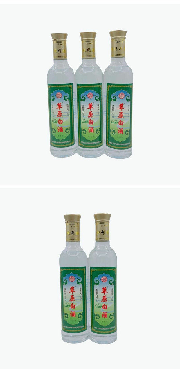 草原白酒43度草原王酒青草酒纯粮酒清香型500毫升8瓶装整箱