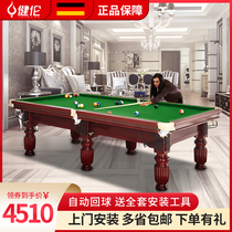 Jianlun black eight pool table home standard indoor table tennis two-in-one multifunctional commercial American billiard table table