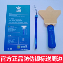 ninepercent Fan Chengcheng Cai Xukun little ghost Huang Minghao lamp Card Aid stick official hand lamp around