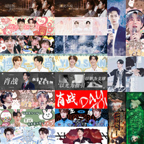 Xiao Zhanwang a Bojun a Shaw hand a coated paper banner a small card poster with a surrounding