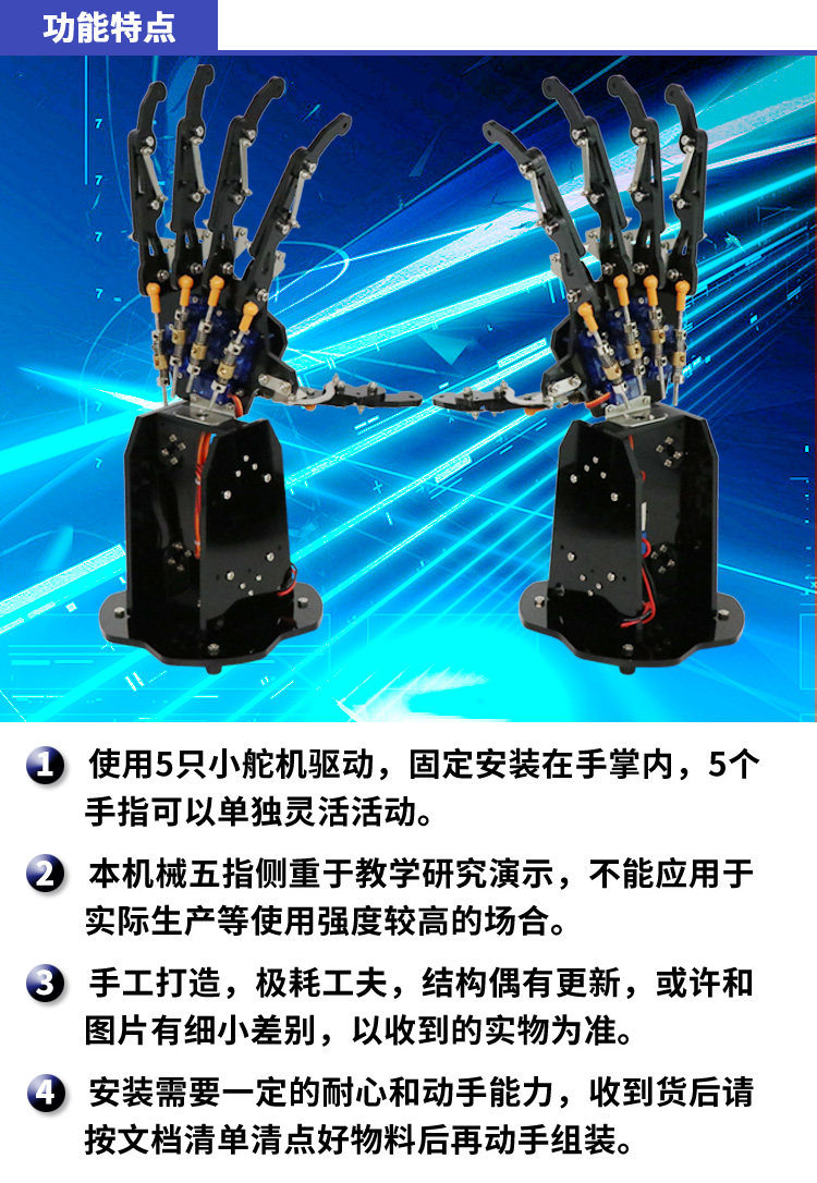 仿生机械手爪5指机器人手指5自由度夹持器机器人手掌机械臂