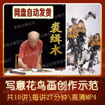 China National Academy of Painting Research Institute video teaching Qiu Zhimu freehand ink brush flower and bird creation demonstration 10 explanation