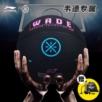 Li Ning 7 basketball adult Wade lava Black Pink moisture absorption wear-resistant cement floor indoor and outdoor basketball LBQK389