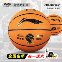 Li Ning basketball leather feel CBA adult youth 6 indoor and outdoor wear-resistant primary school student 7 blue ball