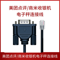 Meituan Dianping Sunmi RJ11 to serial port electronic scale data link line rj11 to rs232 Dahua pricing scale serial connection line