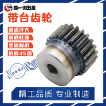 Boss gear 3-die carbon steel spur gear Cylindrical gear Rack and pinion Motor gear Belt gear Spur gear
