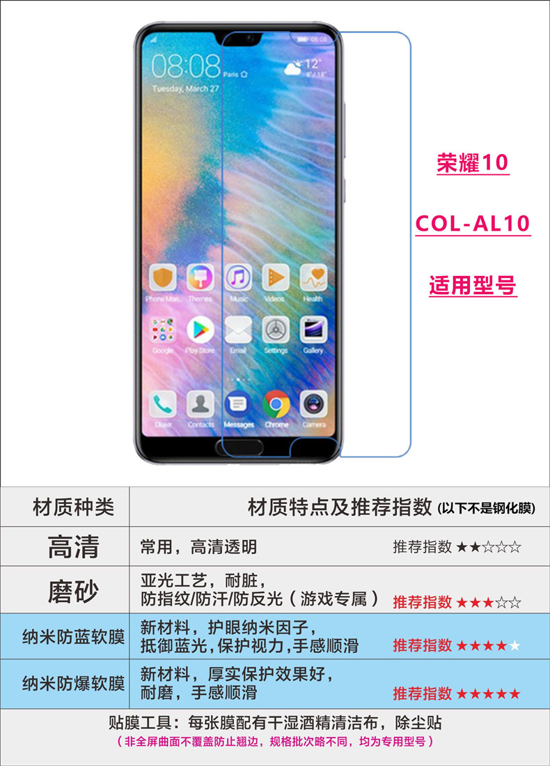 华为荣耀10膜(col-al10)高清软膜磨砂手机普通贴膜后游戏防爆蓝光